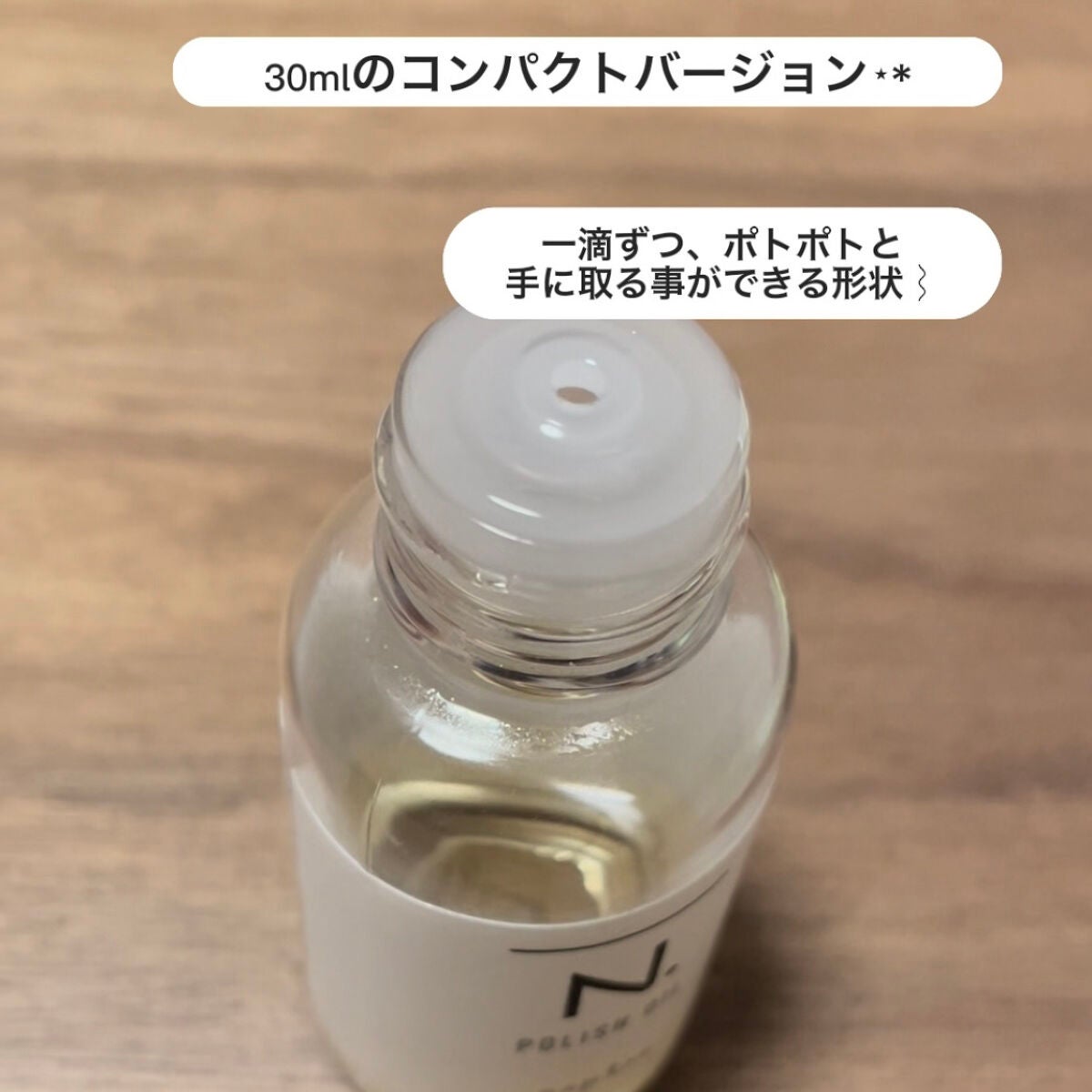 N. ポリッシュオイル/N./ヘアオイルを使ったクチコミ(3枚目)