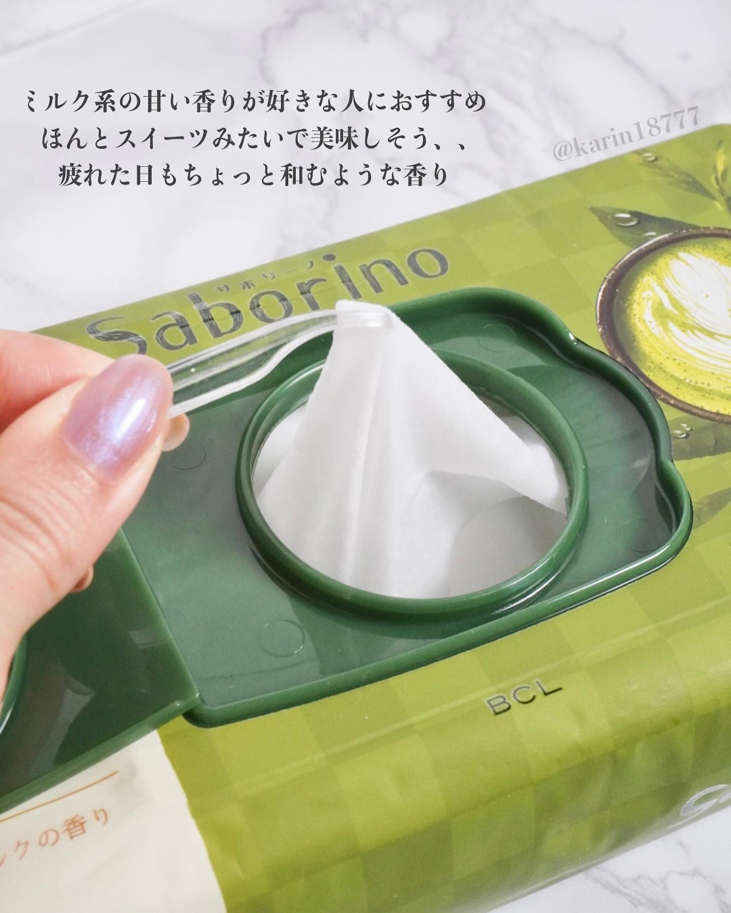 目ざまシート 和プレミアム MC 23/サボリーノ/シートマスク・パックを使ったクチコミ(3枚目)