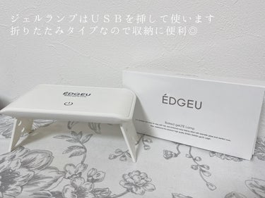 ÉDGEU Baked geLTE Lamp 　LED ジェルランプ/EDGEU/ネイル用品を使ったクチコミ（2枚目）