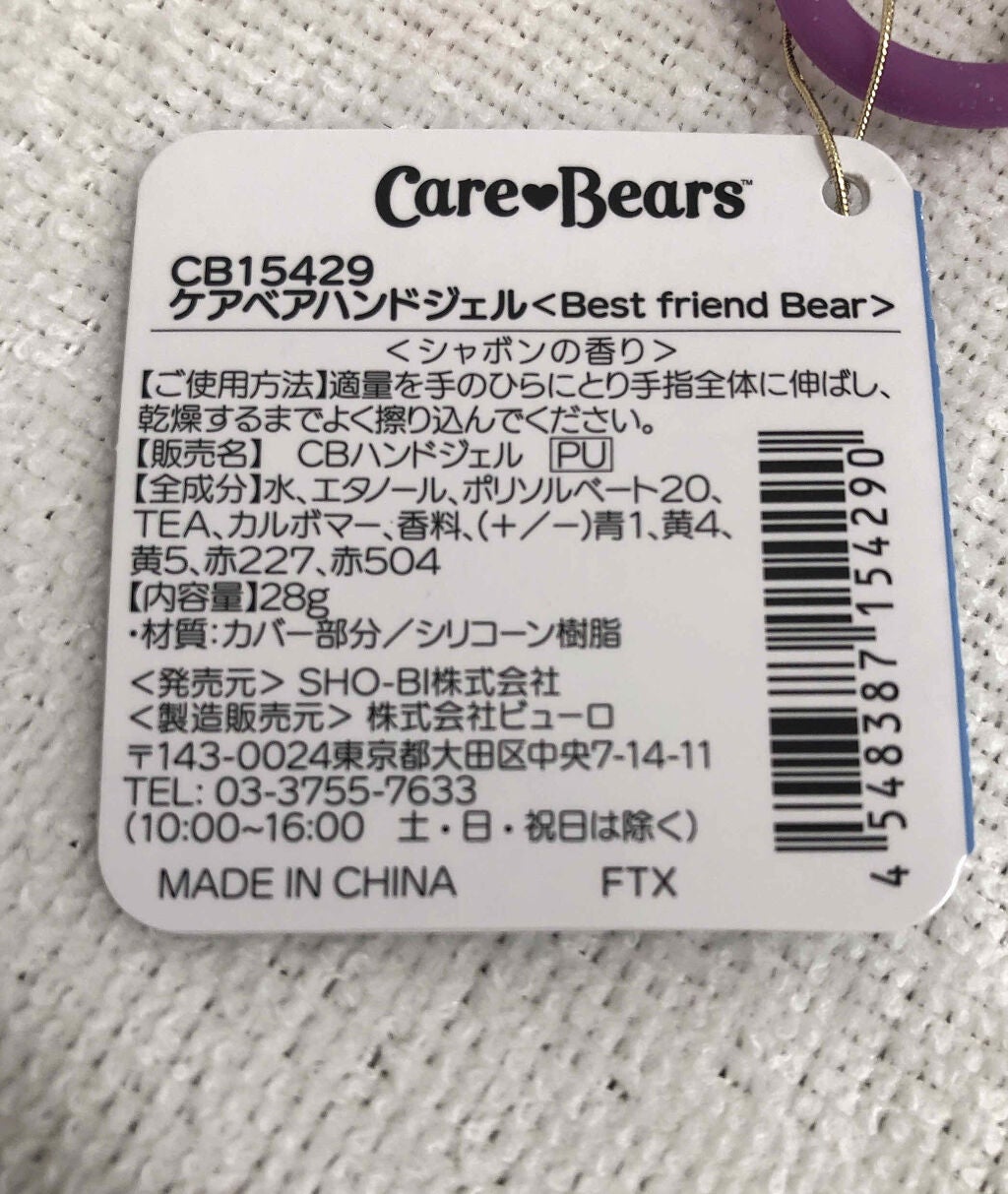 はる❅*° on LIPS 「こんにちはʕ•ᴥ•ʔ✨今回は薬局でみつけてあまりの可愛さにパケ..」(2枚目)