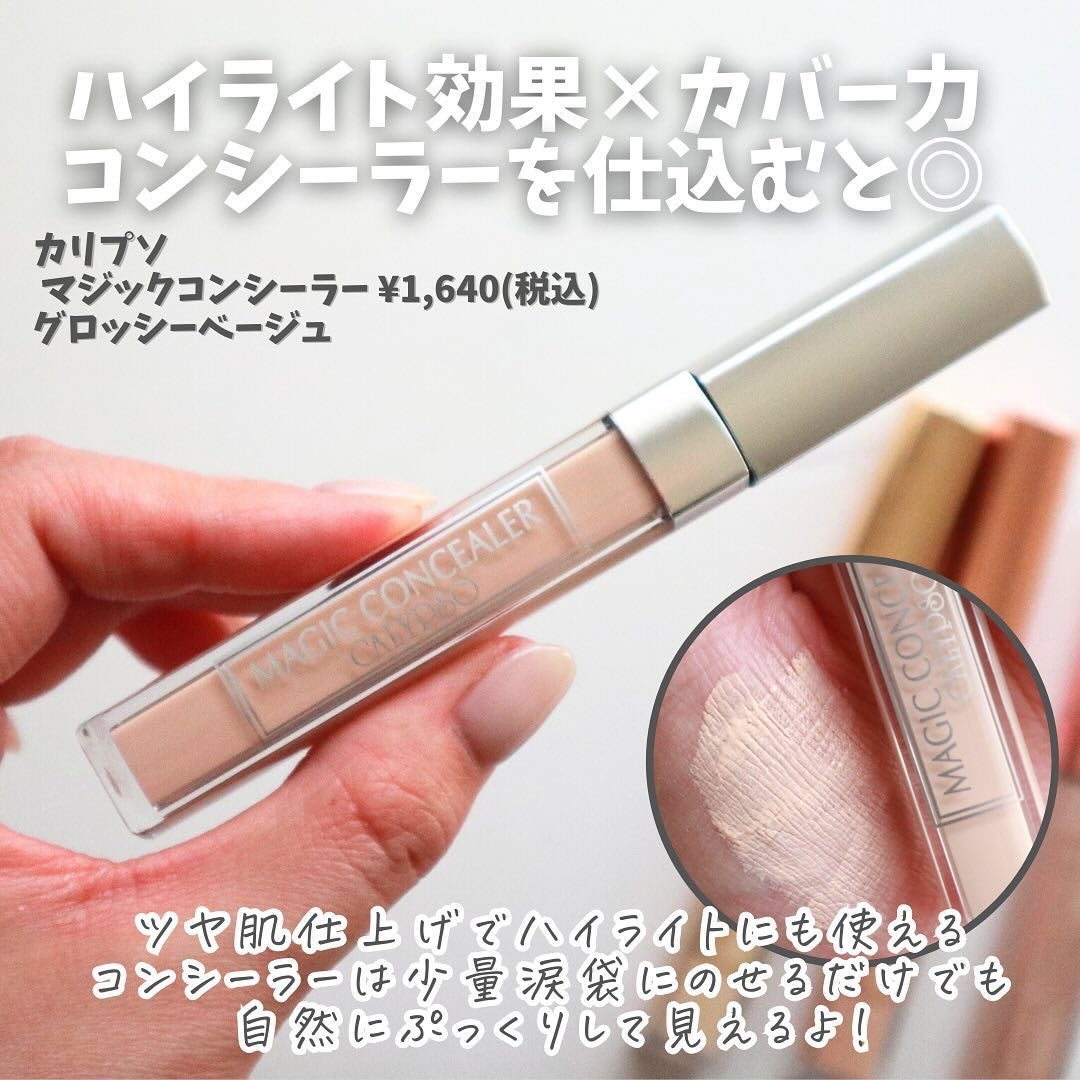 マジックコンシーラー/カリプソ/リキッドコンシーラーを使ったクチコミ(6枚目)