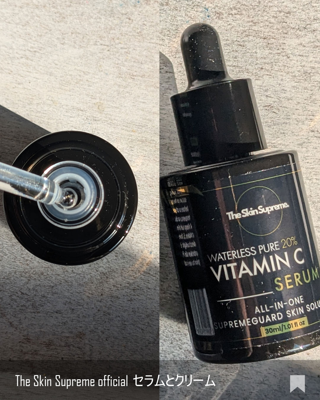 無水ビタミンCセラム/The Skin Supreme/美容液を使ったクチコミ（3枚目）