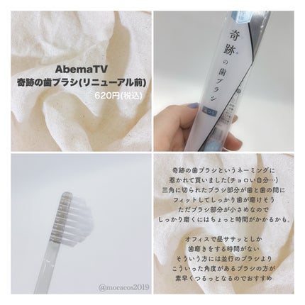 HaRENO 奇跡の歯ブラシ/HaRENO/歯ブラシを使ったクチコミ(5枚目)
