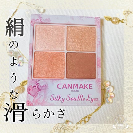 シルキースフレアイズ/キャンメイク/アイシャドウパレットを使ったクチコミ(1枚目)