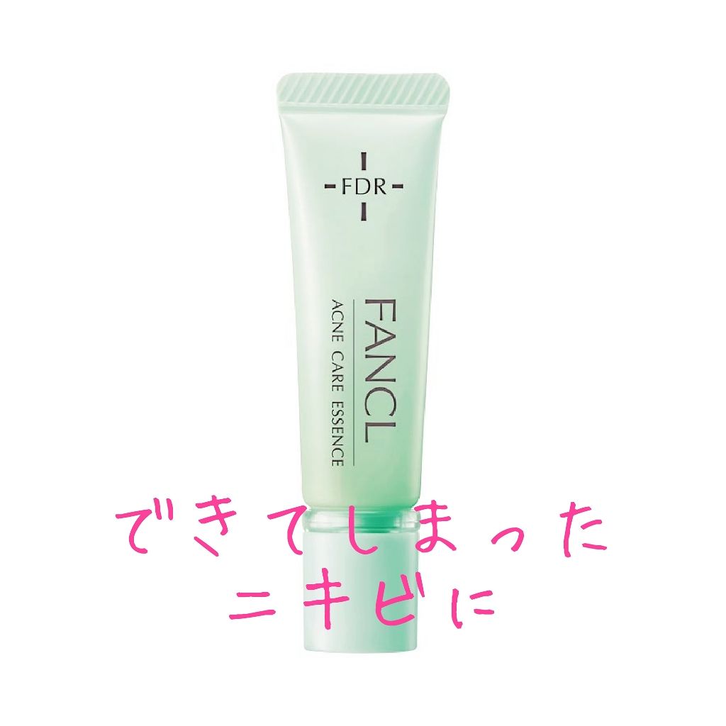 FDR アクネケア エッセンス/ファンケル/美容液を使ったクチコミ（1枚目）