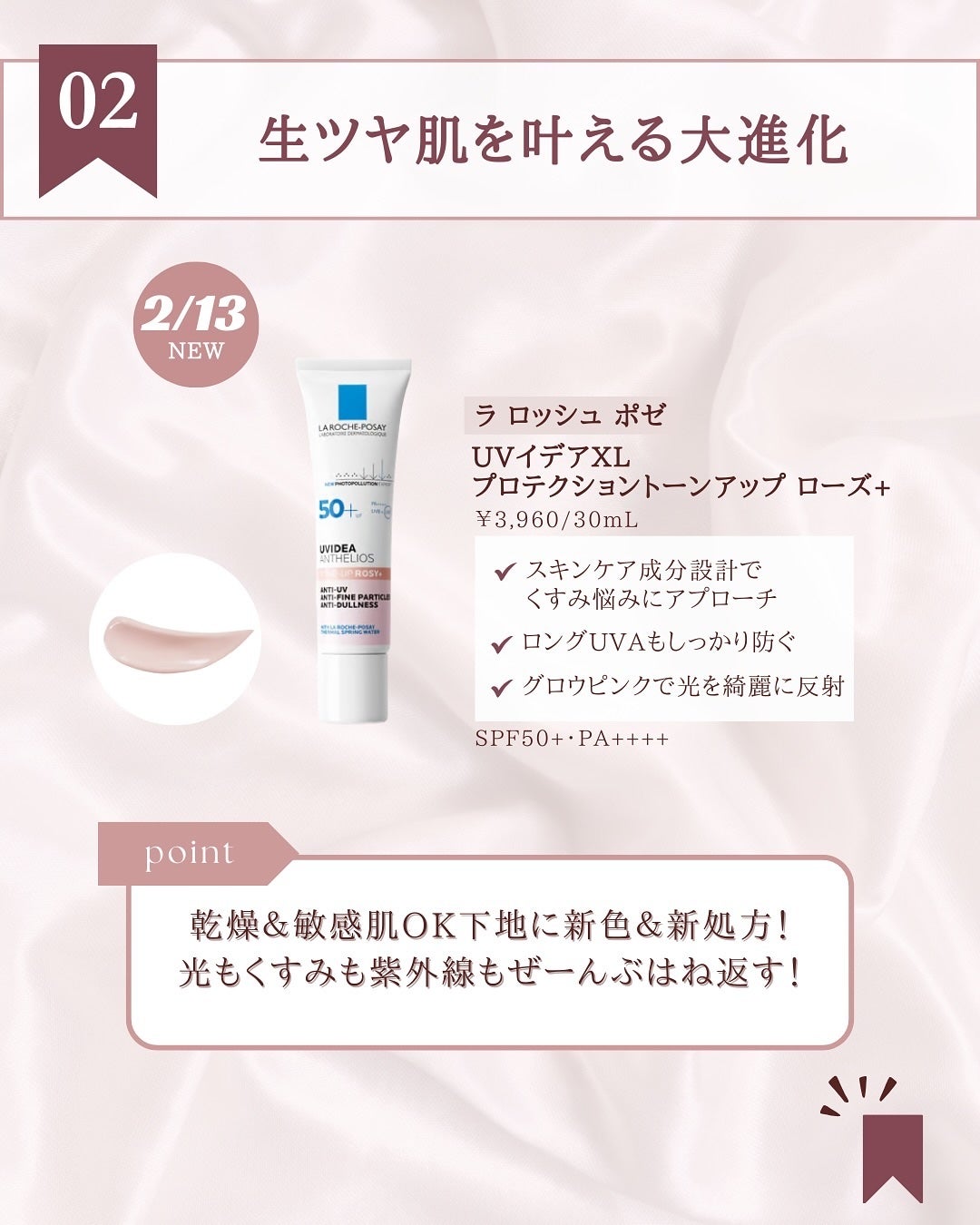 ゆん|元化粧品研究|ノーファンデ肌 on LIPS 「@yun.skincare_👈27年ノーファンデ肌のスキンケア..」(4枚目)