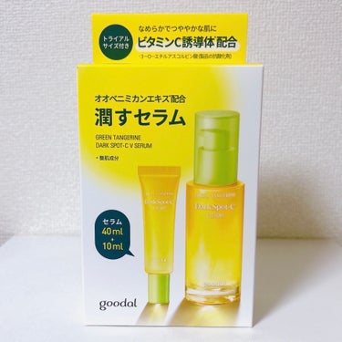 グリーンタンジェリン ビタC ダークスポットケアセラム 40ml+10mlミニセラム付セット/goodal/美容液を使ったクチコミ（2枚目）