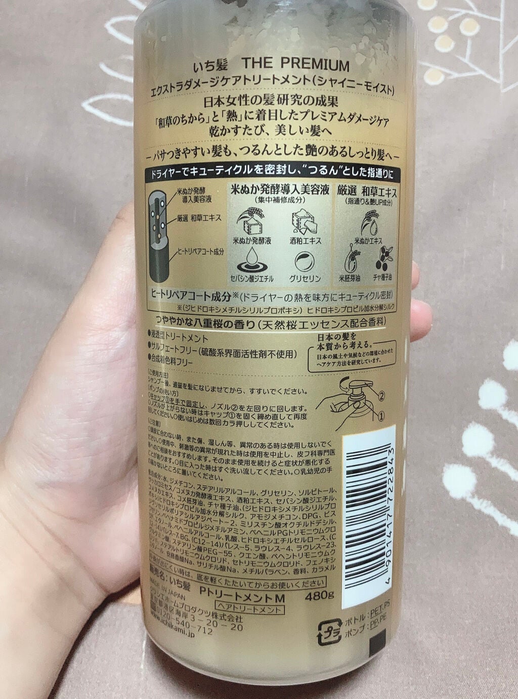 THE PREMIUM エクストラダメージケアシャンプー/トリートメント(シャイニーモイスト)/いち髪/市販シャンプーを使ったクチコミ(3枚目)