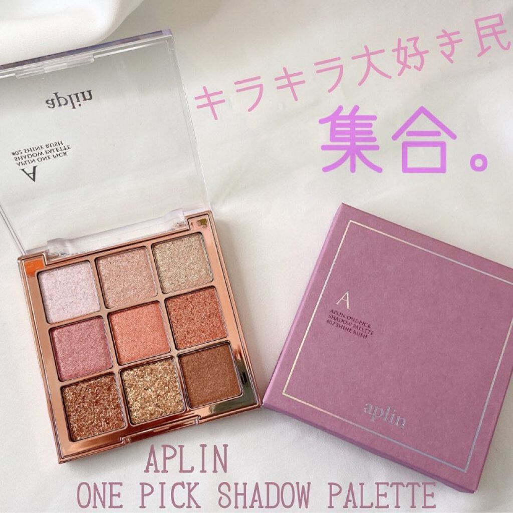 ももをです。


今回は見てるだけでも楽しい😊全てがキラキラ✨のパレットのレビューです🙋‍♀️


⚪︎aplin
  ONE PICK SHADOW PALETTE
  #02 SHINE PUSH


キラキラを集めに集めてるレディ