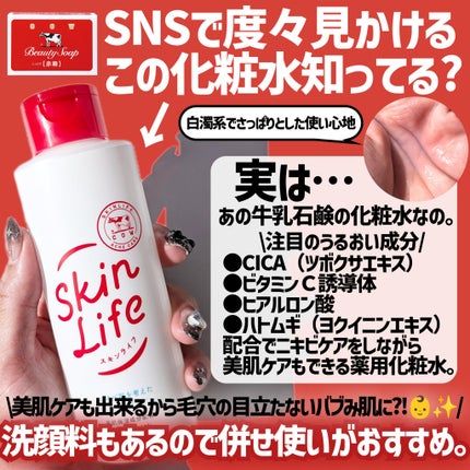 薬用泡のふんわり洗顔/スキンライフ/泡洗顔を使ったクチコミ(2枚目)