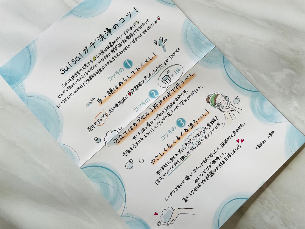 スイサイ ビューティクリア パウダーウォッシュN/suisai/洗顔パウダーを使ったクチコミ(3枚目)