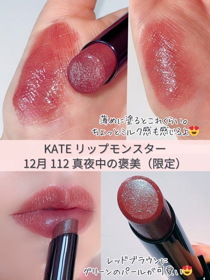ケイト リップモンスター/KATE/口紅を使ったクチコミ(2枚目)