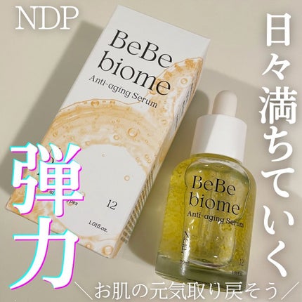 ベベバイオームアンチエイジングセラム/NATURAL DERMA PROJECT/美容液を使ったクチコミ(1枚目)