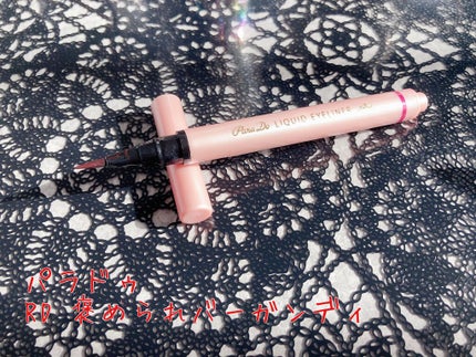 リキッドアイライナー /パラドゥ/リキッドアイライナーを使ったクチコミ(4枚目)