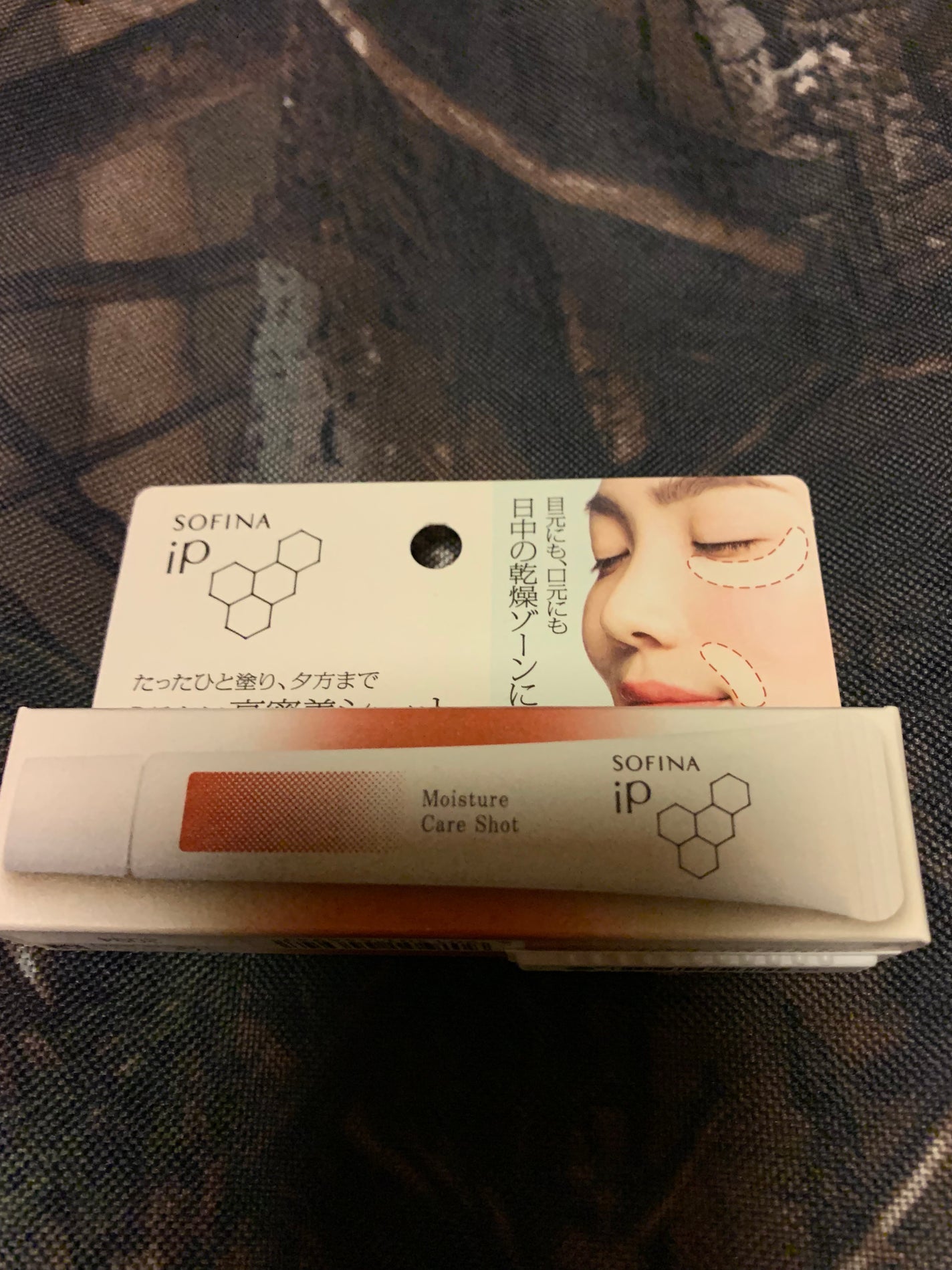 ソフィーナ iP うるおい高密着ショット/SOFINA iP/美容液を使ったクチコミ(1枚目)