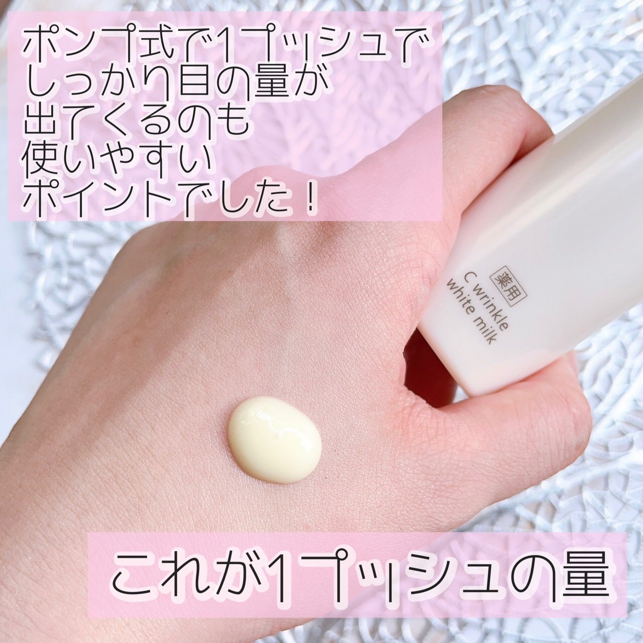ドクターケイ 薬用Cリンクルホワイトミルク<医薬部外品>/ドクターケイ/乳液を使ったクチコミ(4枚目)