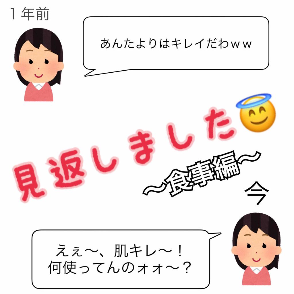 試してみた】メナード コラーゲン ゴールドのリアルな口コミ