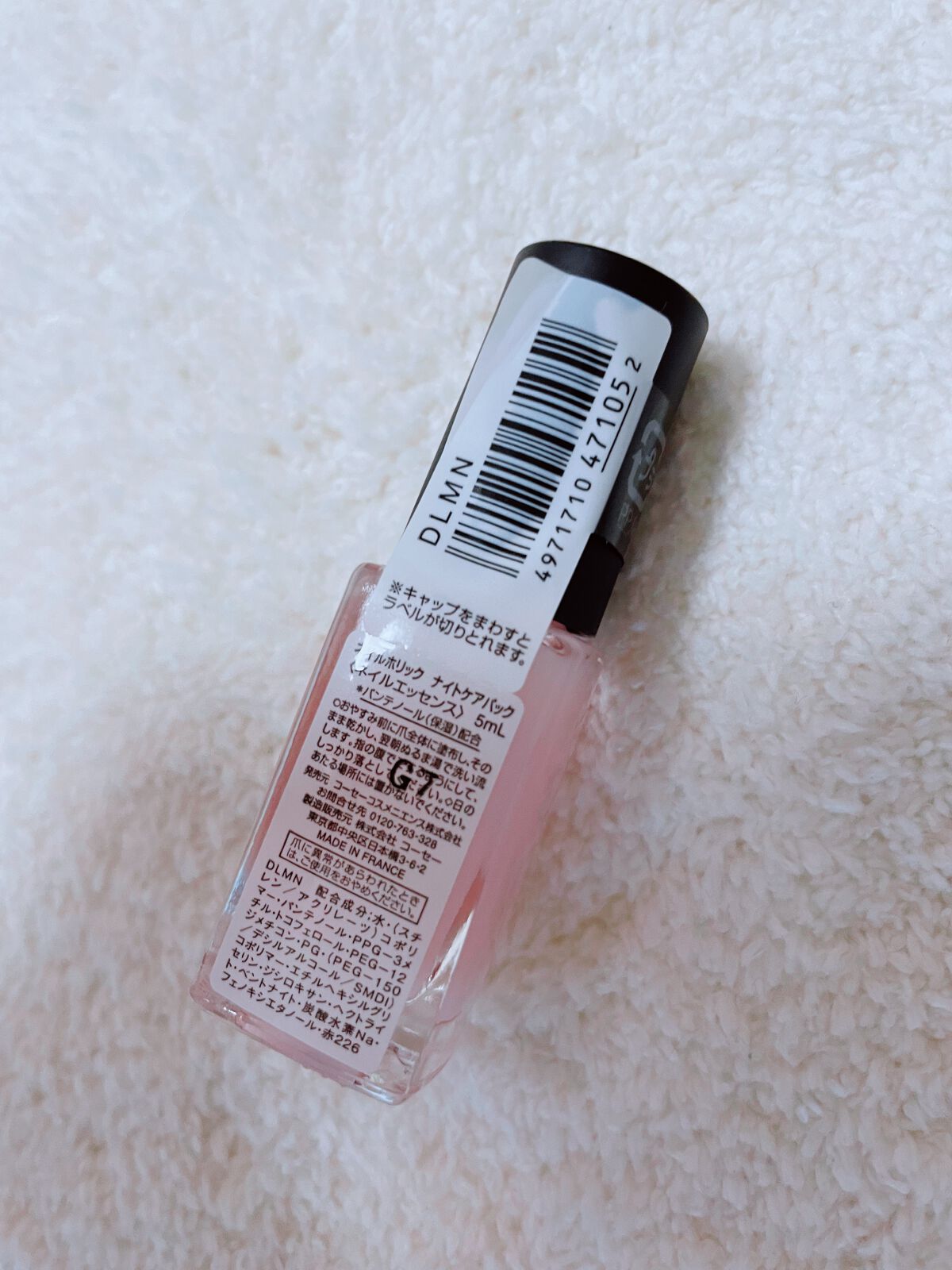 ネイルホリック ナイトケアパック/ネイルホリック/ネイルオイル・トリートメントを使ったクチコミ(2枚目)