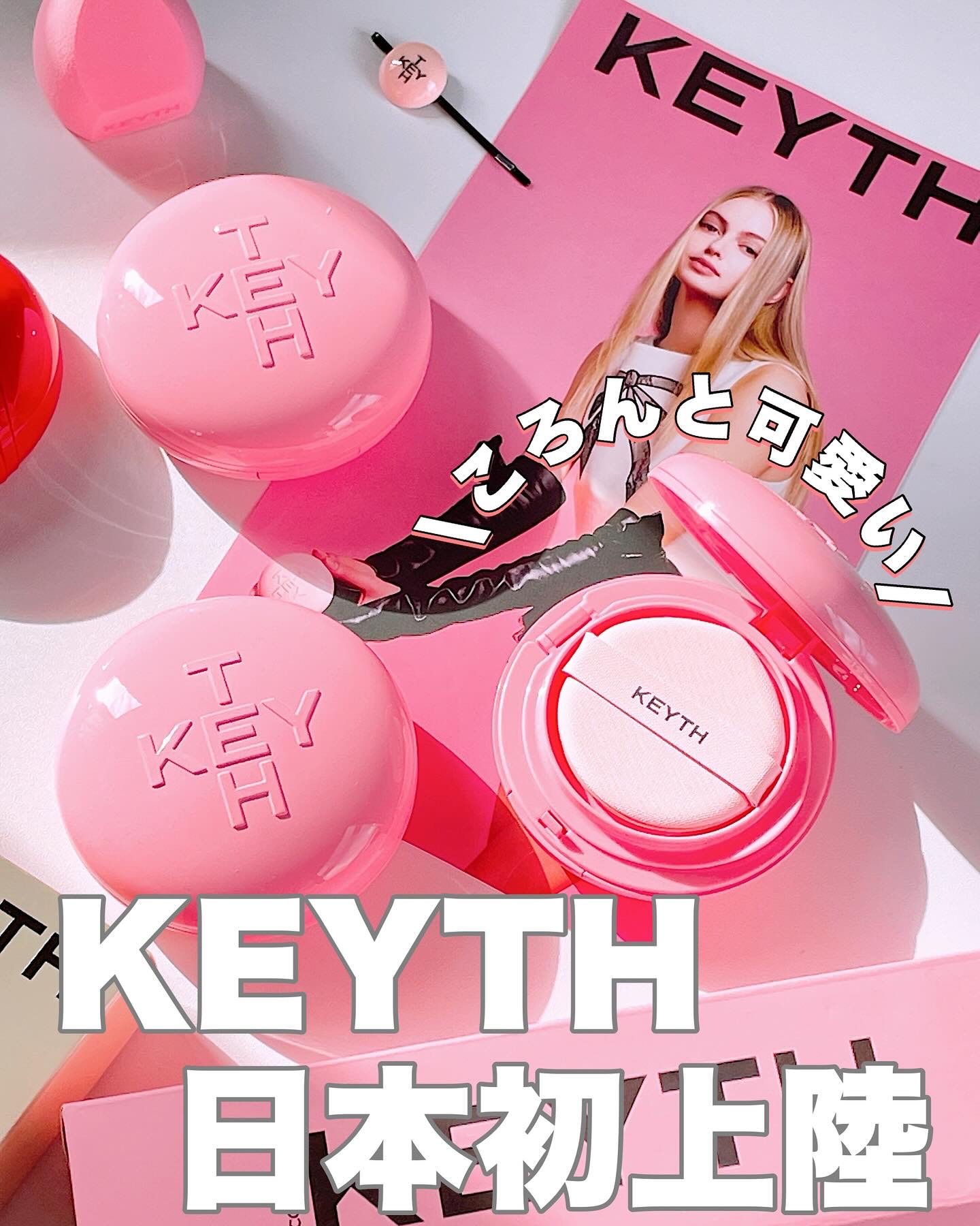 ピンクマグネットクッション 01 アイボリー/KEYTH/クッションファンデーションを使ったクチコミ（1枚目）