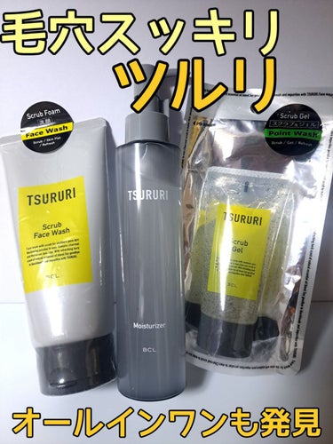 モイスチャライザー/Men's TSURURI /オールインワン化粧品を使ったクチコミ（1枚目）