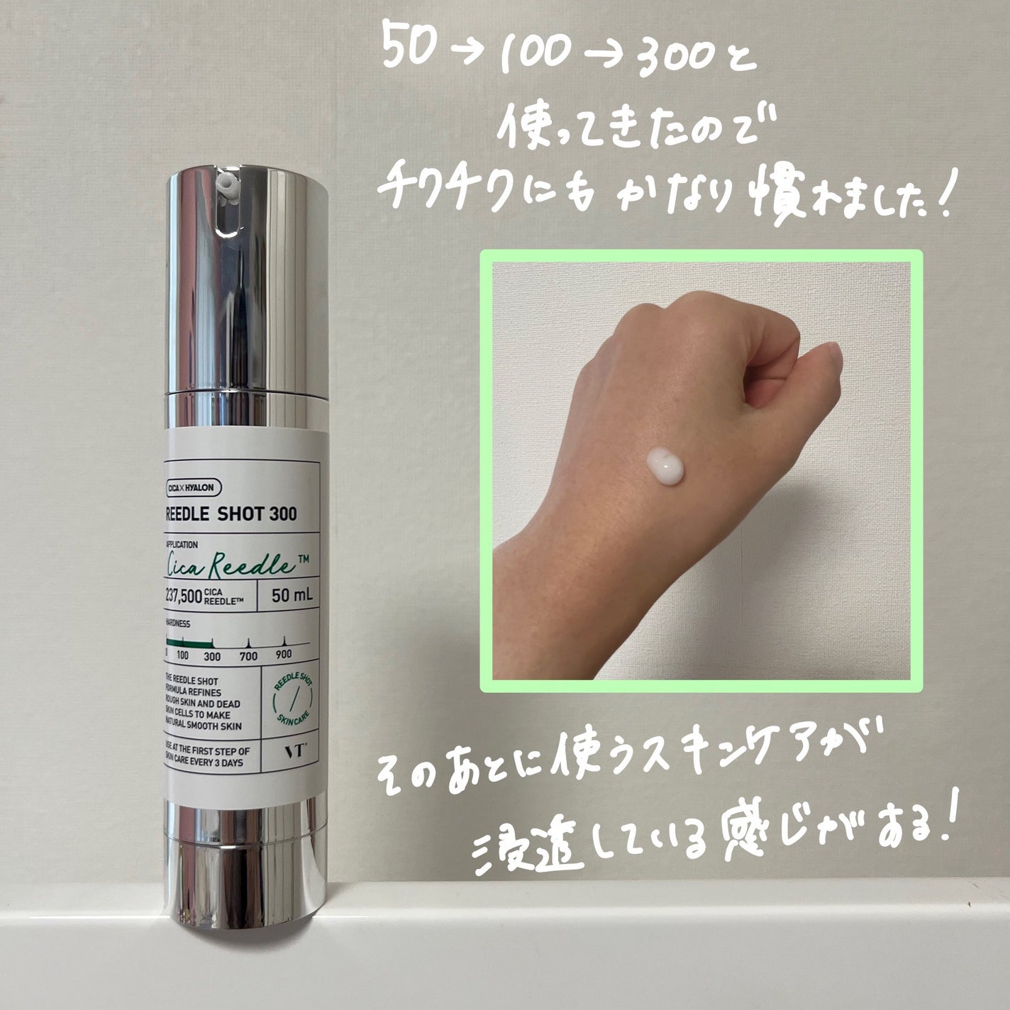リードルショット300/VT/美容液を使ったクチコミ(2枚目)