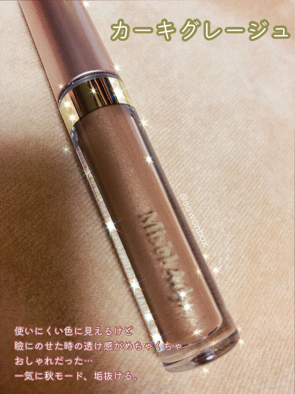 ミゼルエディスムースアイティント/スキューズミー/リキッドアイシャドウを使ったクチコミ(4枚目)