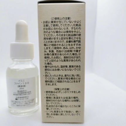 ファイン100/imini/美容液を使ったクチコミ(3枚目)