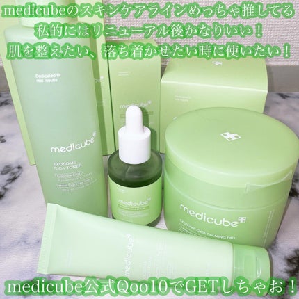 kirakira_kirarasama on LIPS 「_medicubeEXOSOMECICATONERメディキュー..」(8枚目)