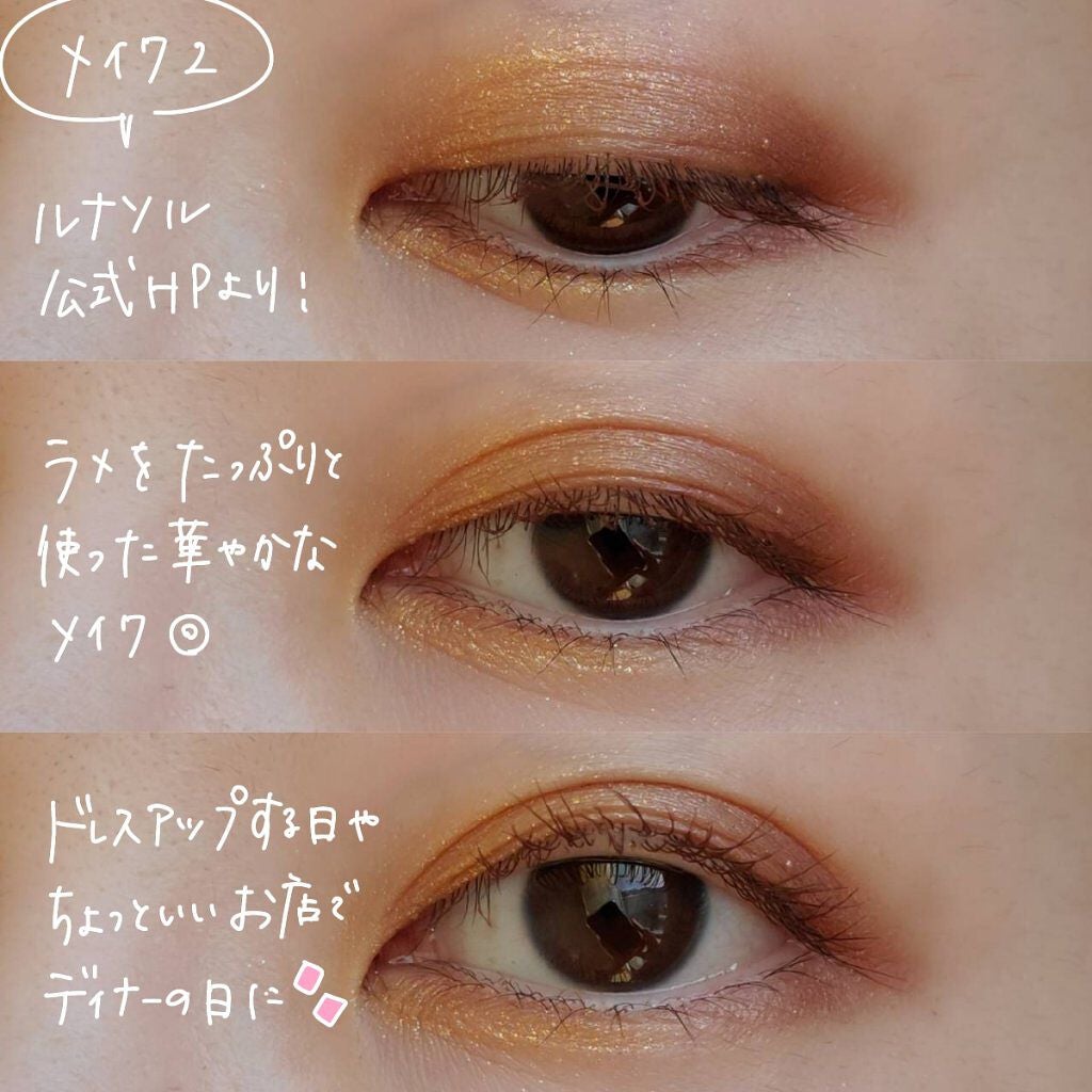 アイカラーレーション/LUNASOL/アイシャドウパレットを使ったクチコミ(7枚目)