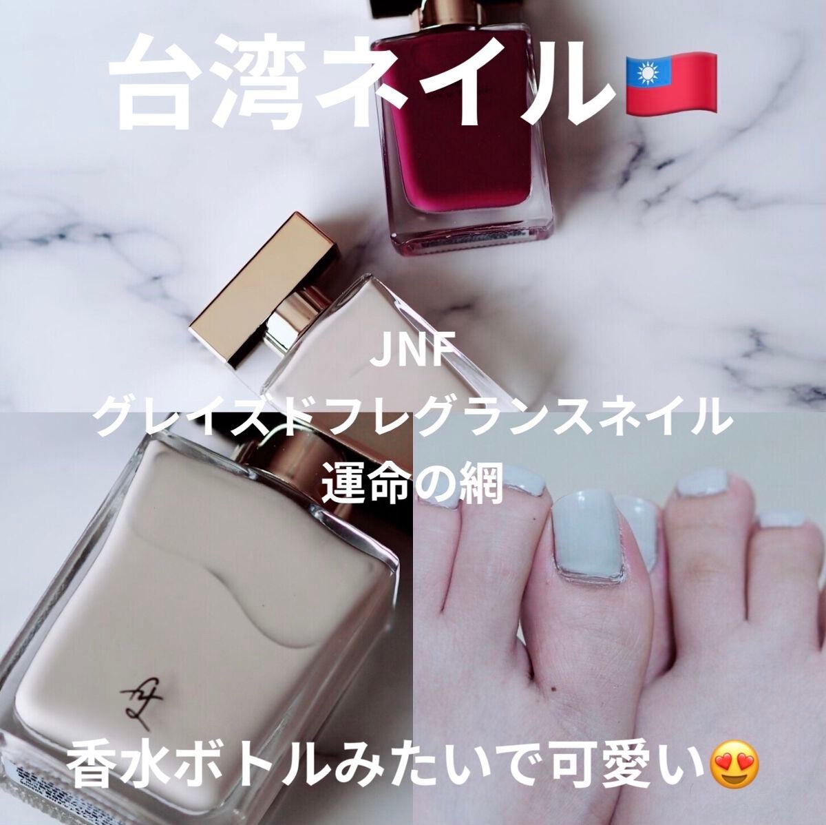 グレイズドフレグランスネイル/JNF/マニキュアを使ったクチコミ(1枚目)