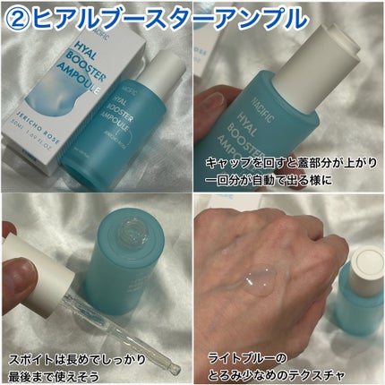 ヒアルブースターアンプル /NACIFIC/美容液を使ったクチコミ(4枚目)