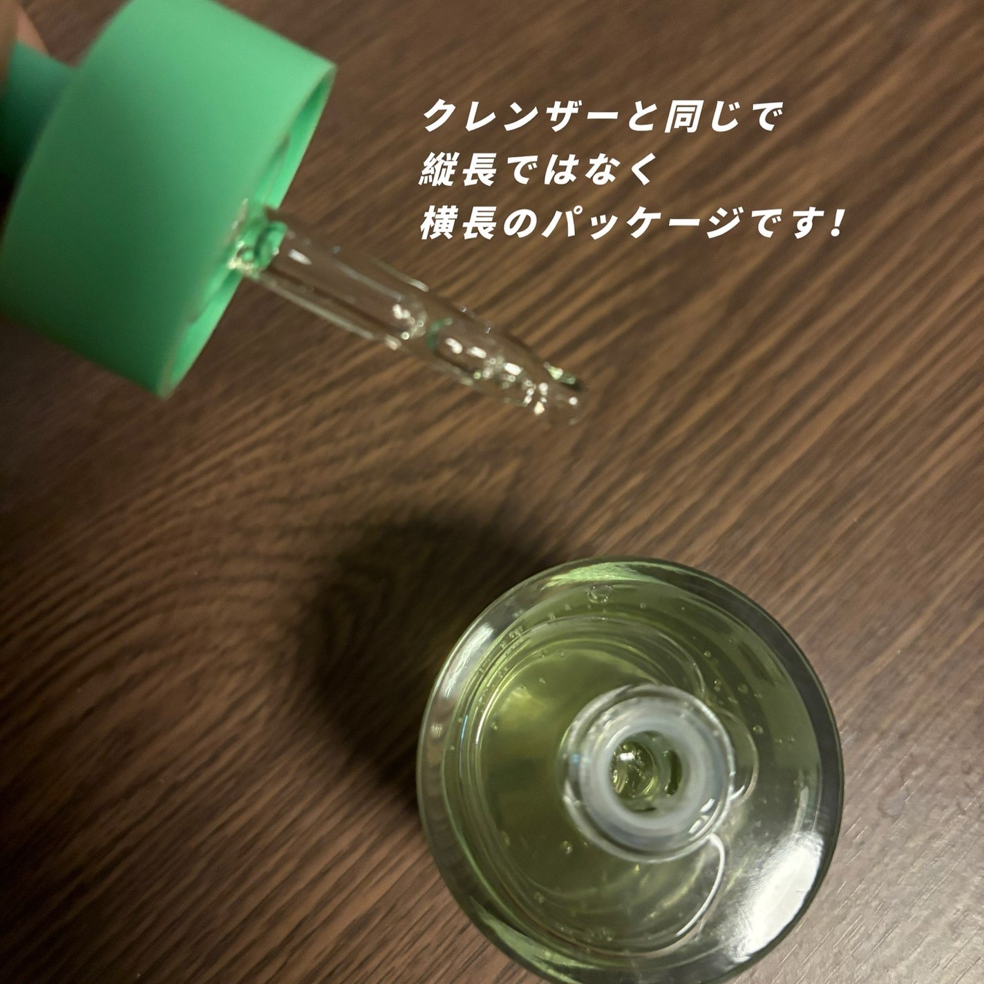 グリーントマトセラム/FULLY/美容液を使ったクチコミ(2枚目)