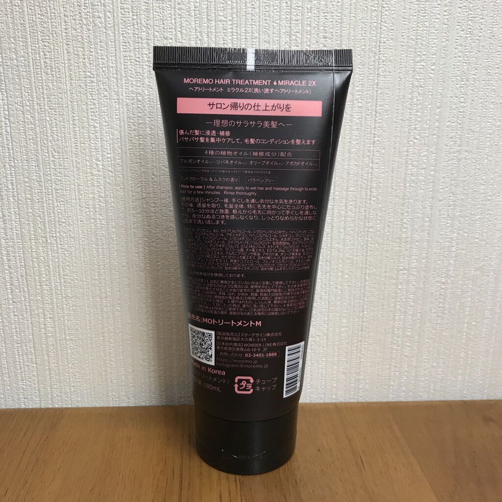 ヘアトリートメント ミラクル2X (シグネチャー)/moremo/洗い流すヘアトリートメントを使ったクチコミ（2枚目）