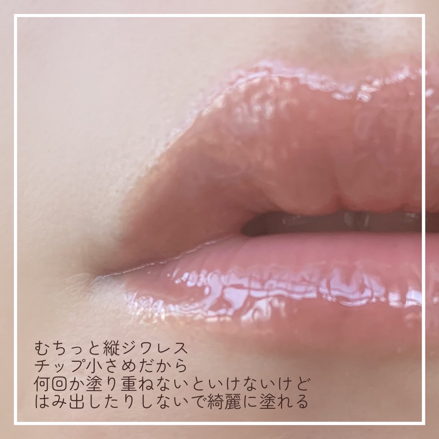 フィー 3Dボリューミンググロス/fwee/リップグロスを使ったクチコミ(5枚目)