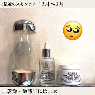 キールズ DS クリアリーブライト エッセンス[医薬部外品]/Kiehl's/美容液を使ったクチコミ（1枚目）