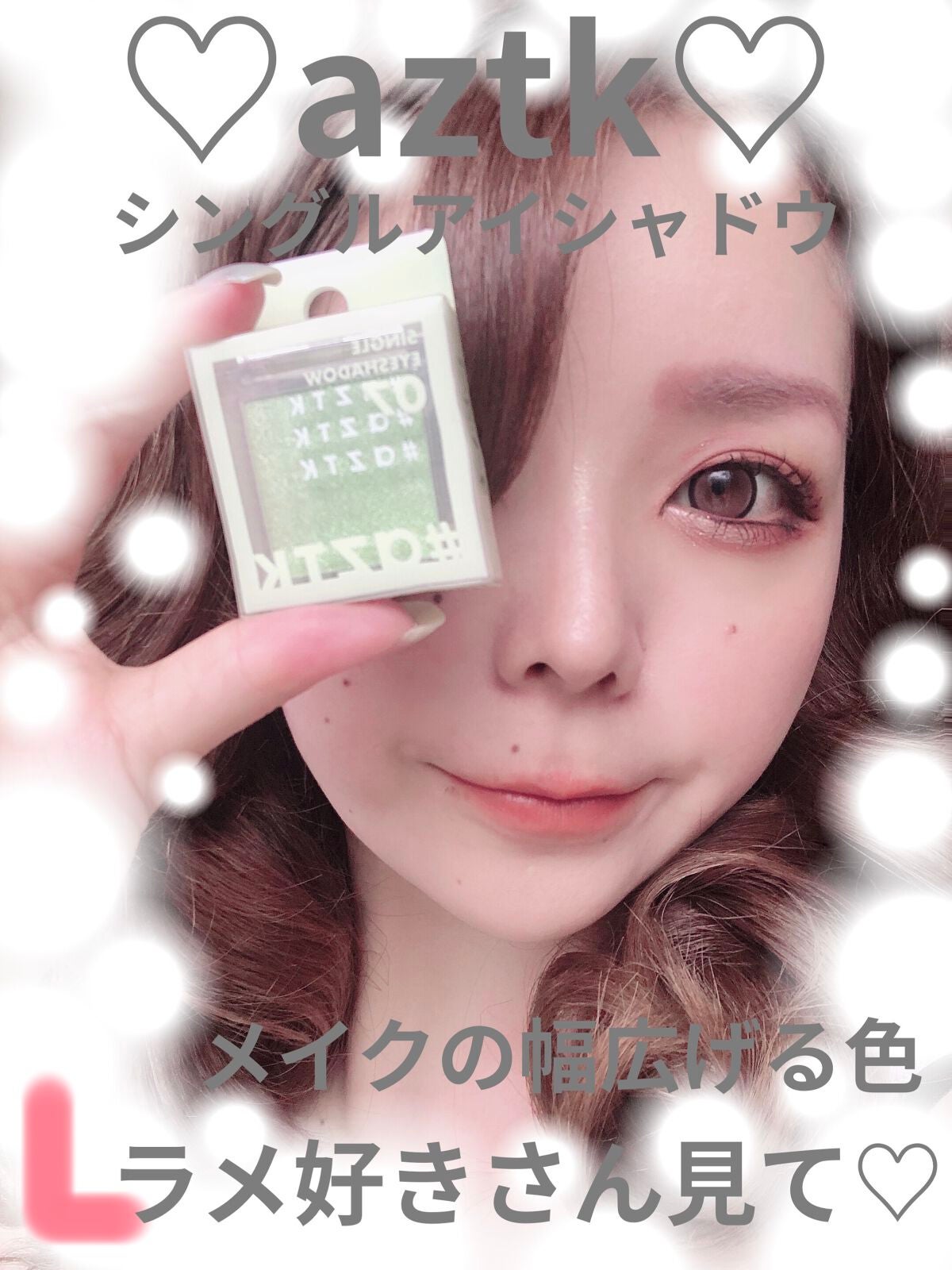 シングルアイシャドウ/aZTK/単色アイシャドウを使ったクチコミ(1枚目)