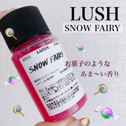 フェアリーキャンディ/ラッシュ/ボディソープを使ったクチコミ(1枚目)