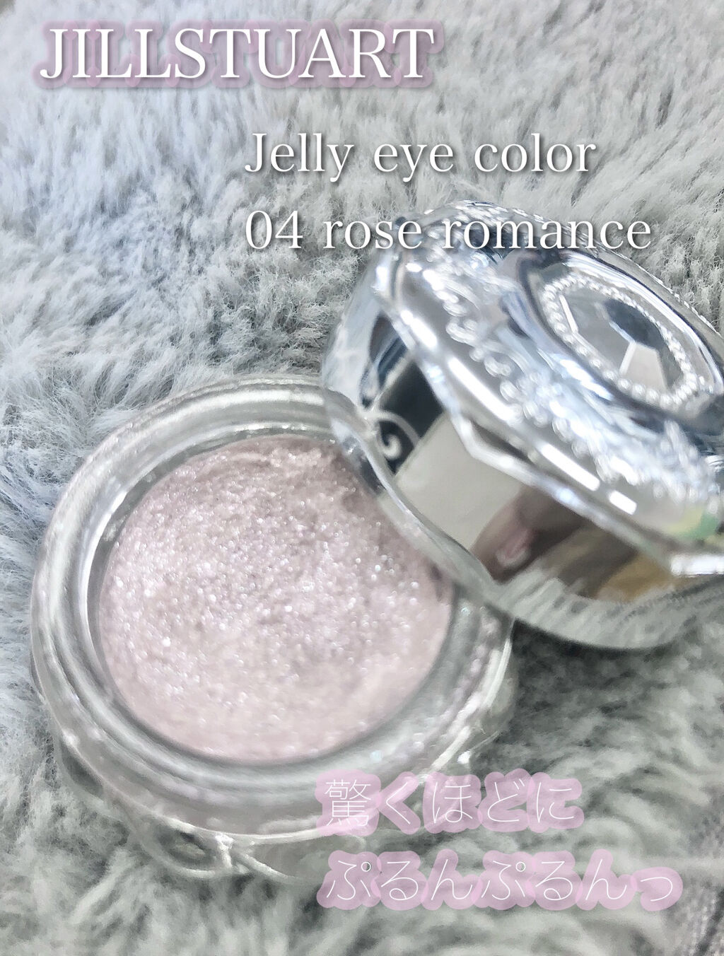 ジルスチュアート ジェリーアイカラー/JILL STUART/ジェル・クリームアイシャドウを使ったクチコミ（2枚目）