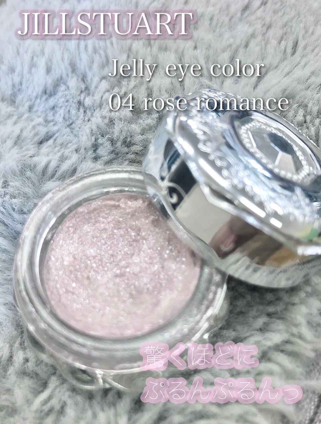 ジルスチュアート ジェリーアイカラー/JILL STUART/ジェル・クリームアイシャドウを使ったクチコミ(2枚目)