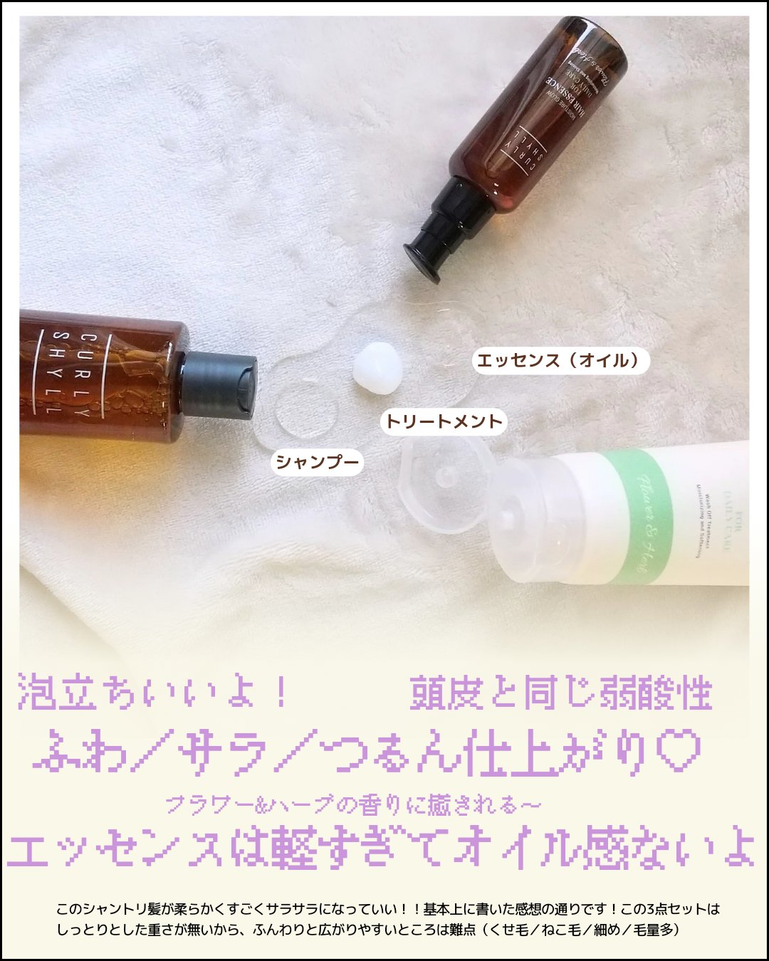 MOISTURE CALMING TREATMENT/CULRY SHYLL/洗い流すヘアトリートメントを使ったクチコミ（2枚目）