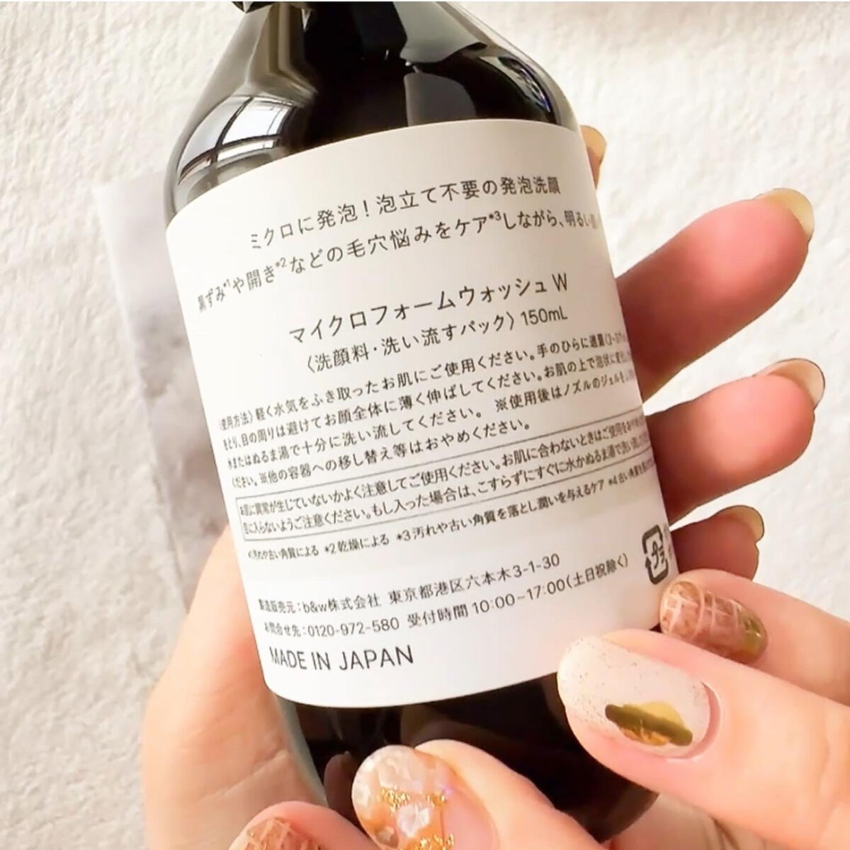 洗顔だけじゃない＋パックもできる洗顔料 ホワイトプレミアム/ONE STONE TWO BIRDS/その他洗顔料を使ったクチコミ（3枚目）