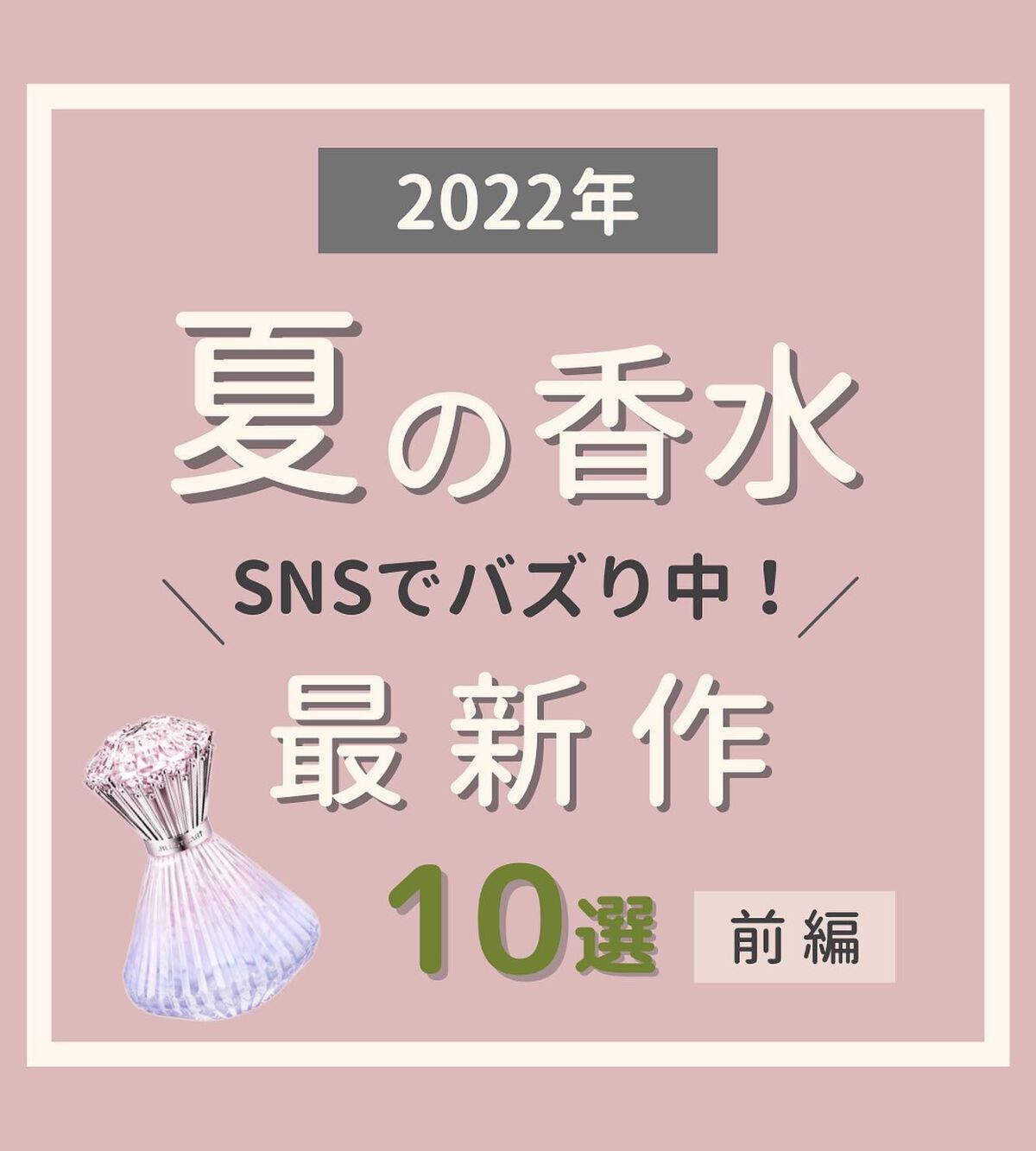 ブリリアントジュエル シアー オードトワレ/JILL STUART/香水(レディース)を使ったクチコミ（1枚目）