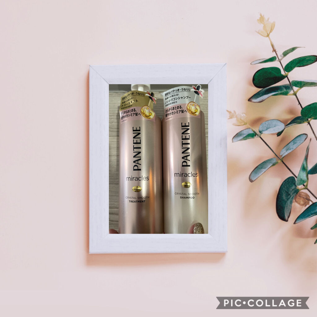 ミラクルズ  クリスタルスムース  シャンプー／トリートメント トリートメントポンプ 500g/パンテーン/市販シャンプーを使ったクチコミ（1枚目）