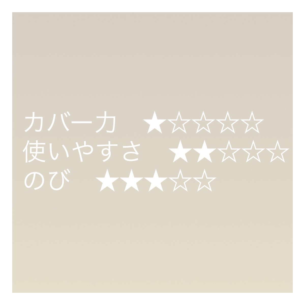 カバーパーフェクション チップコンシーラー/the SAEM/リキッドコンシーラーを使ったクチコミ(2枚目)