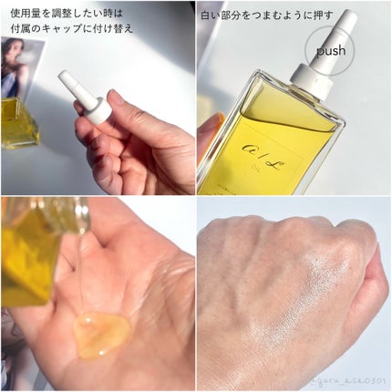 ナチュラルオイル〈ヘア&ボディ&ハンド用オイル〉/ainaLyra /ボディオイルを使ったクチコミ(3枚目)