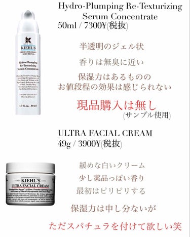 キールズ モイスチャライジング トナー UFT/Kiehl's/化粧水を使ったクチコミ（3枚目）