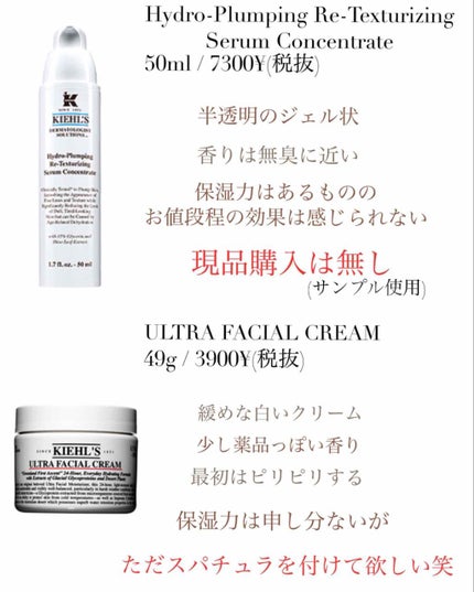 クリーム UFC/Kiehl's/フェイスクリームを使ったクチコミ(3枚目)