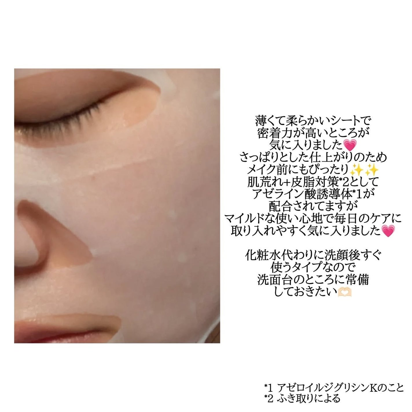 ルルルン ハイドラ AZ マスク/ルルルン/シートマスク・パックを使ったクチコミ(3枚目)