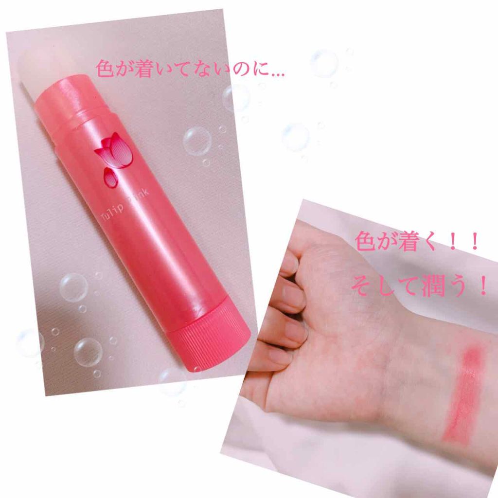 口紅がいらない薬用リップほんのりUV/メンターム/リップクリームを使ったクチコミ（2枚目）