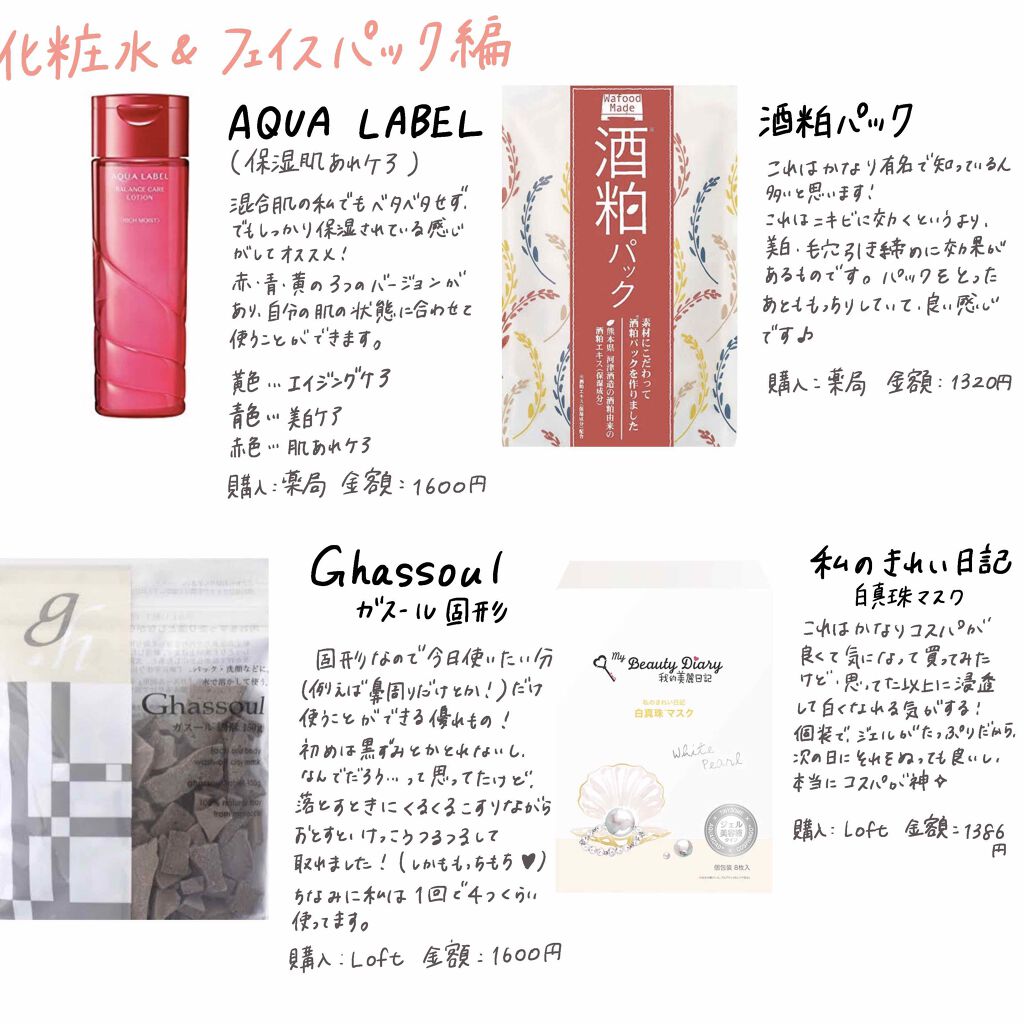 ガスール固形/ナイアード/洗顔フォームを使ったクチコミ(3枚目)